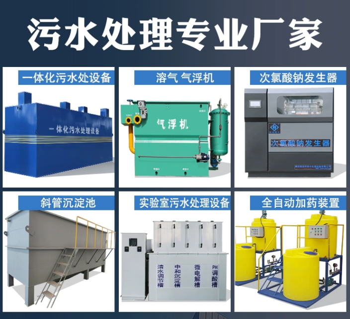 大方一体化污水处理设备