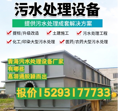 大方养殖污水处理设备