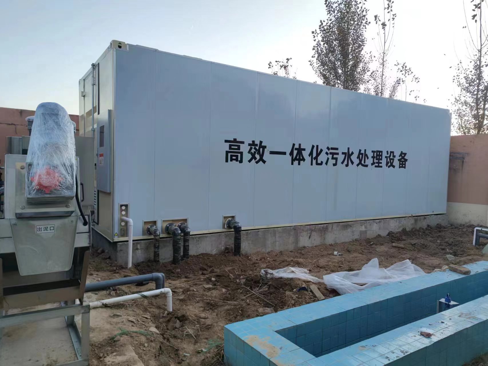 大方地埋式一体化污水处理设备