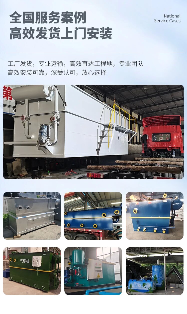 大方污水处理一体化设备
