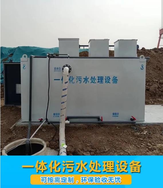 大方屠宰污水处理设备