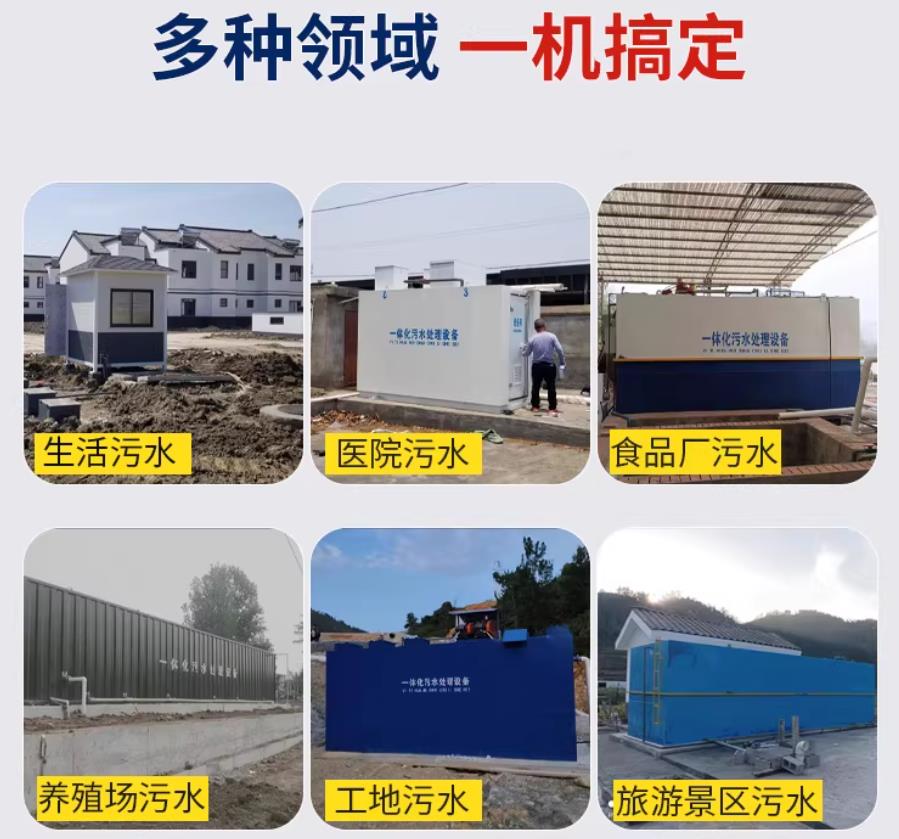 大方场景全覆盖！甘肃嘉源通一体化污水处理设备，适配城乡工业全场景污水治理