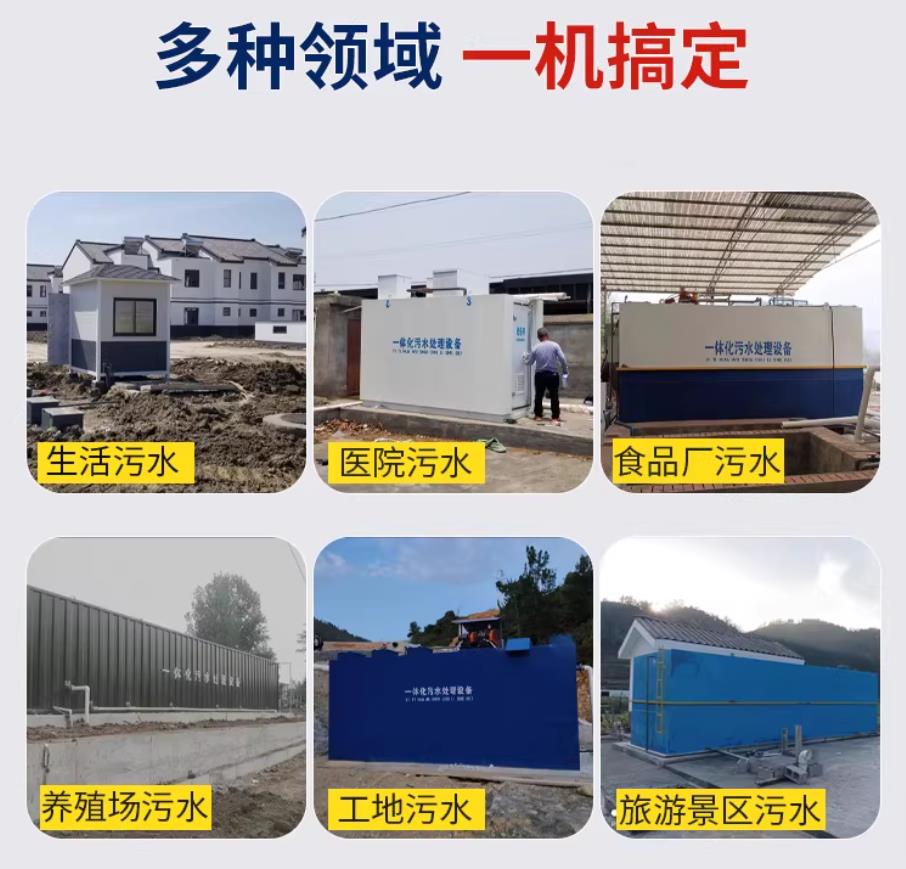 大方甘肃兰州地埋式污水处理设备厂家｜一体化埋地污水治理设备｜乡镇乡村厂区小区通用解决方案